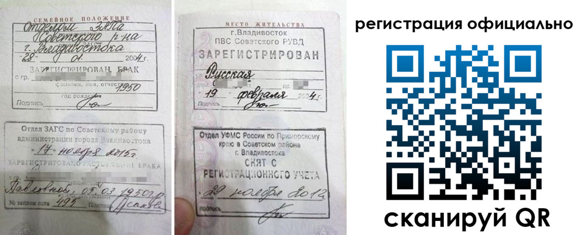 временная регистрация госуслуги в Верхней Салде