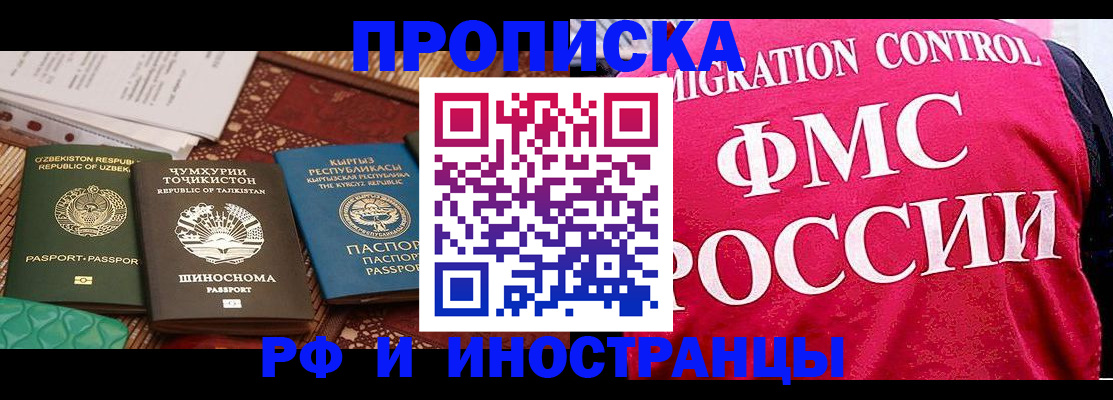 прописка законно в Верхней Салде