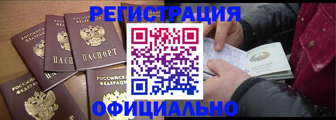 прописка регистрация в Верхней Салде